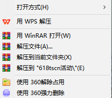 解压文件