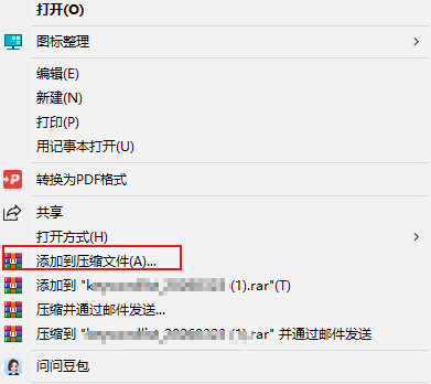 rar批量加密