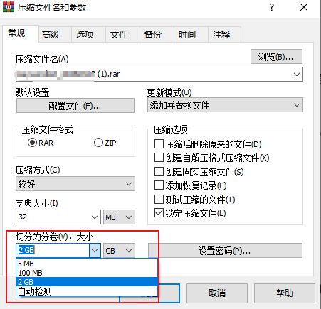 rar批量加密