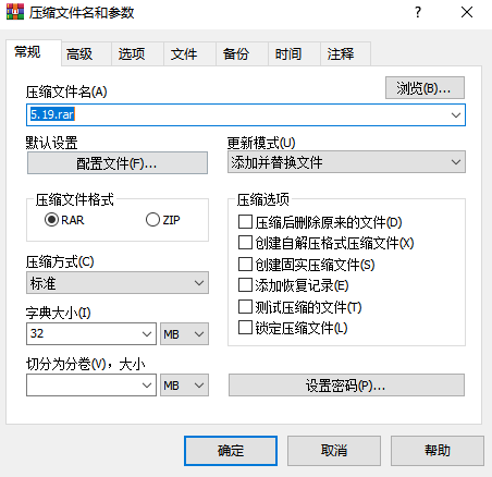 设置压缩参数
