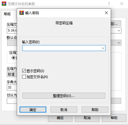 设置密码