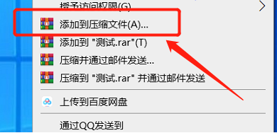 添加到解压文件