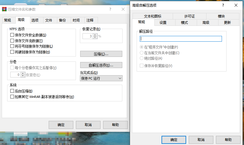 自解压文件