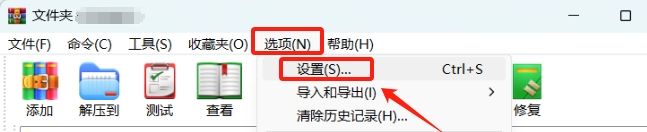 设置