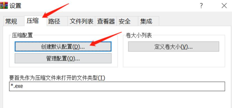 rar批量加密