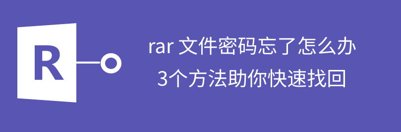 Rar