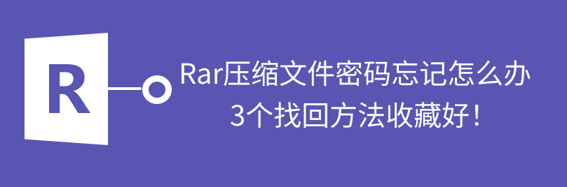 rar文件解压