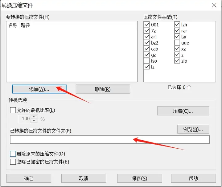 添加rar文件