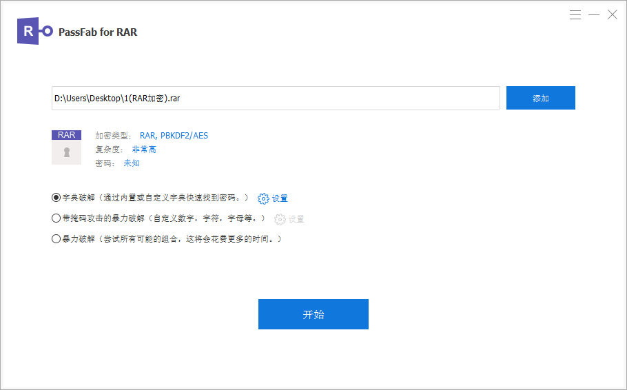 添加受密码保护的rar文件