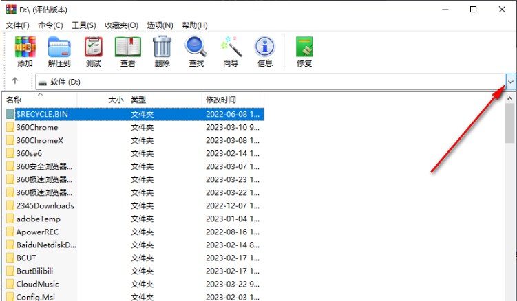 打开winrar