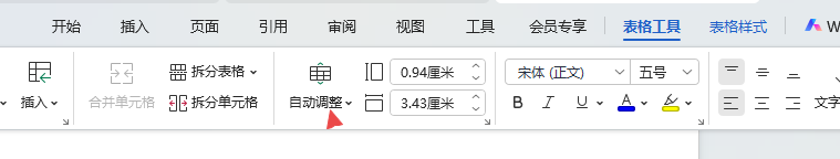 自动调整标题