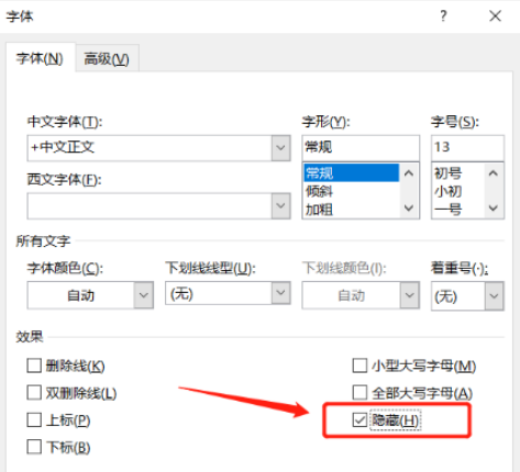 删除word限制编辑