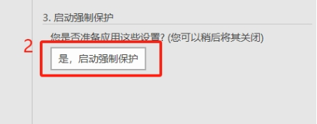 删除word限制编辑