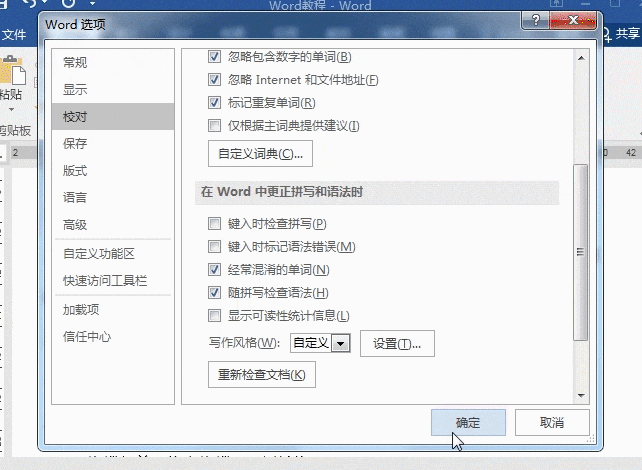 删除标记的波浪线