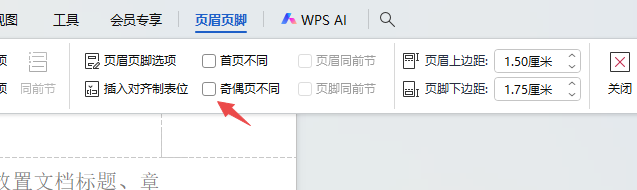 word限制编辑
