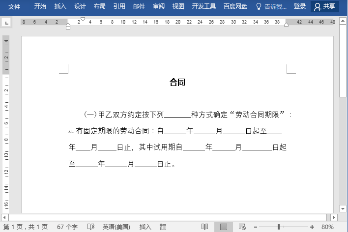 空格替换下划线