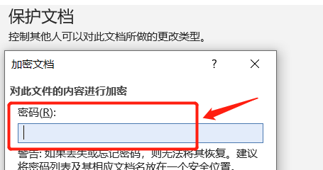 确定设置密码