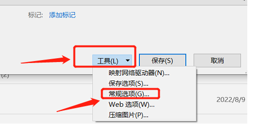 工具