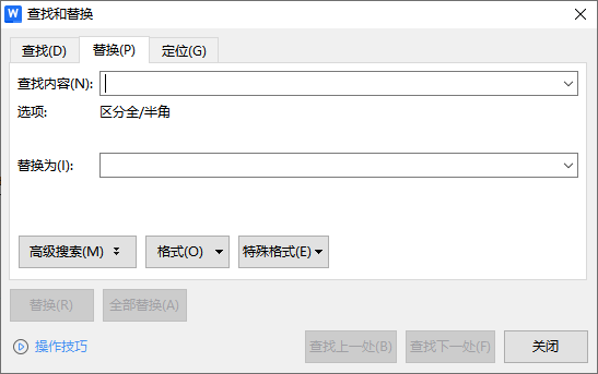 word查找和替换