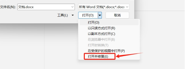 word无法编辑