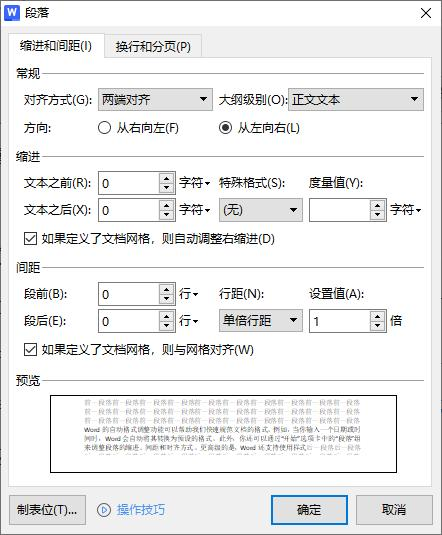 格式调整