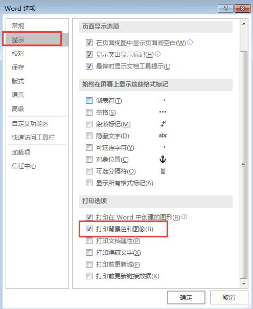 word编辑限制取消