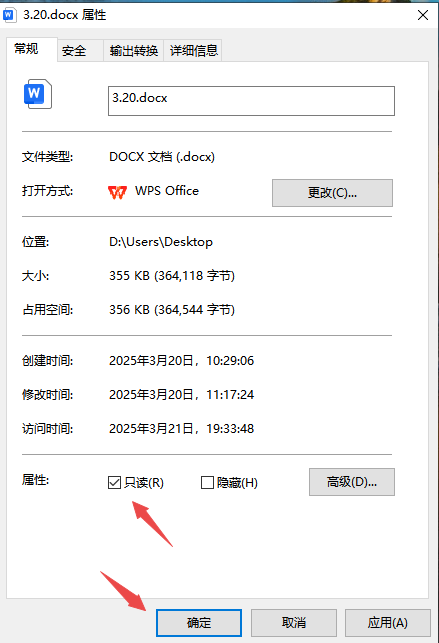 只读模式取消