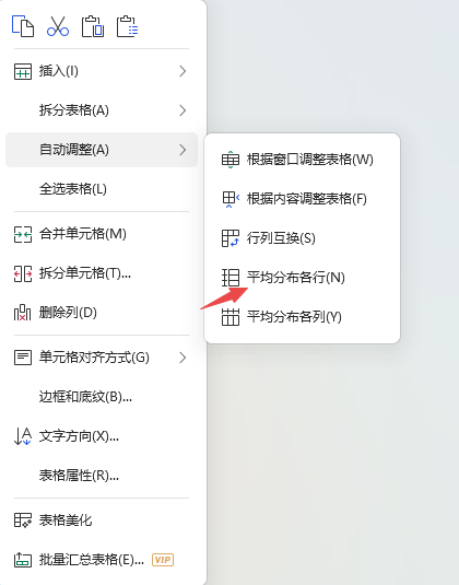 列宽与行高优化