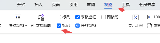 表格位置精准移动