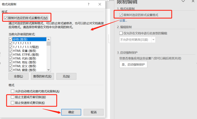 格式化限制