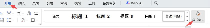 样式