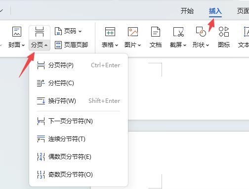 分页符