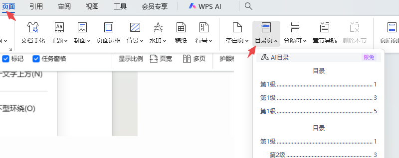 自动化目录生成