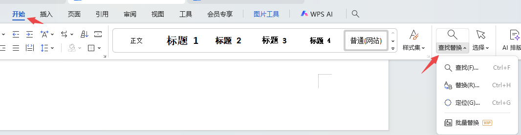 查找和替换