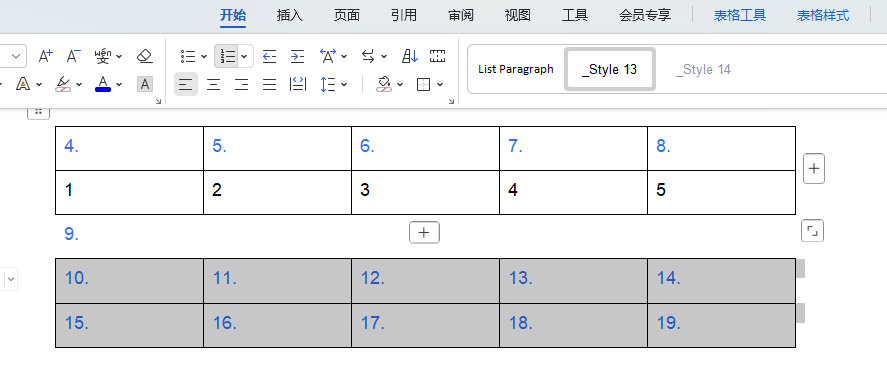 表格拆分
