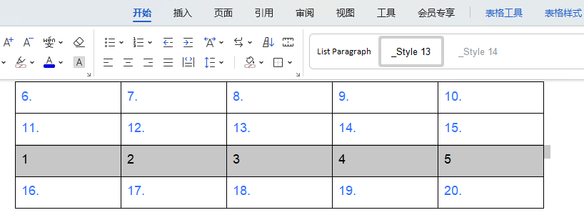 表格整行移动