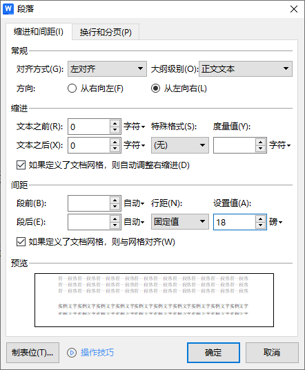 固定行高