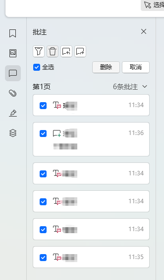 批量删除