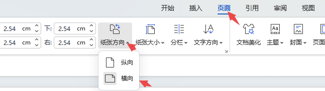 页面设置