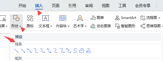选择连接线