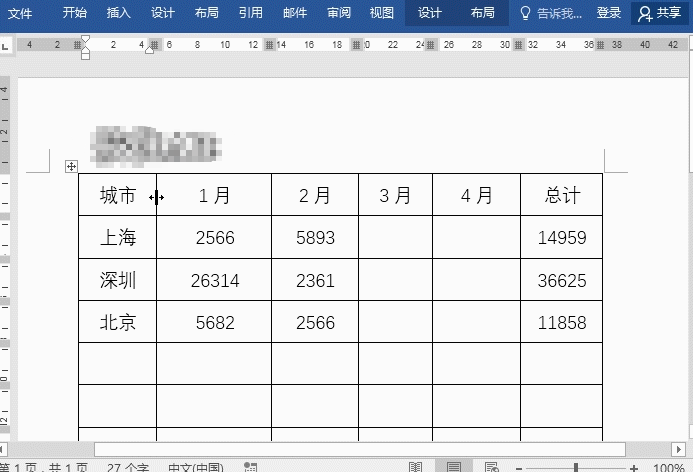 ALT键调整