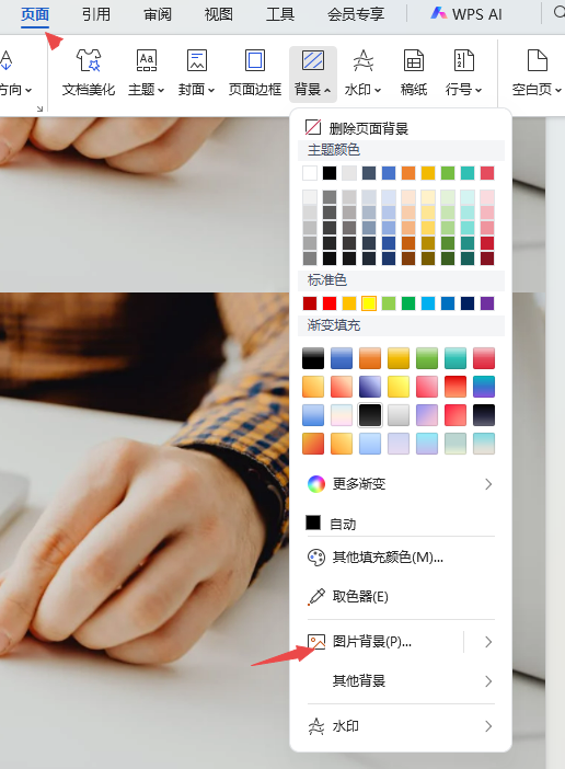 图片背景设置