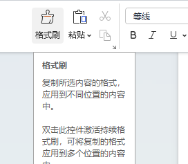 快速生成目录