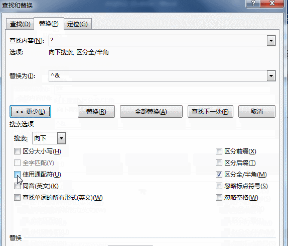 移除word编辑限制