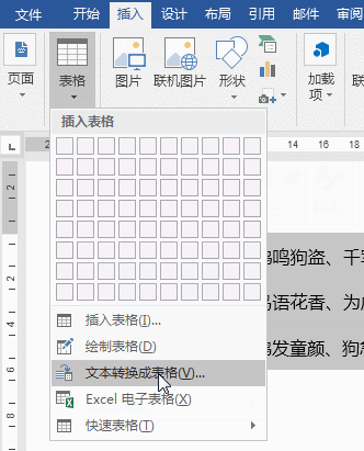 批量添加空格