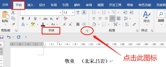 Word排版技巧