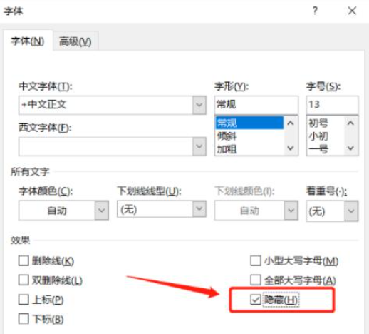 Word排版技巧