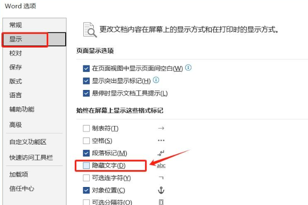 Word排版技巧
