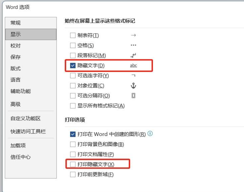 Word排版技巧