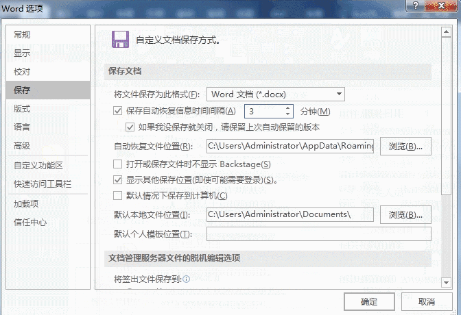 快速保存文档<